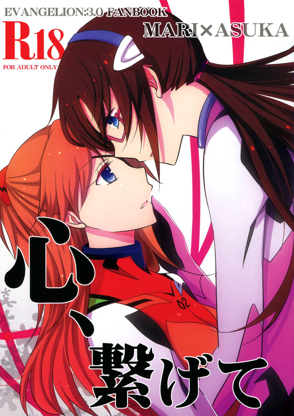 Hentai Manga Comic-Emotional Connection-Read-1
